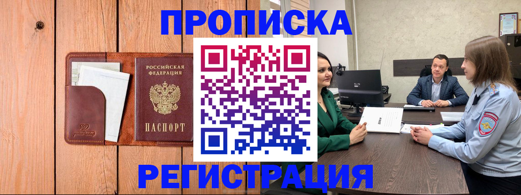 временная регистрация гарантия в Коркино
