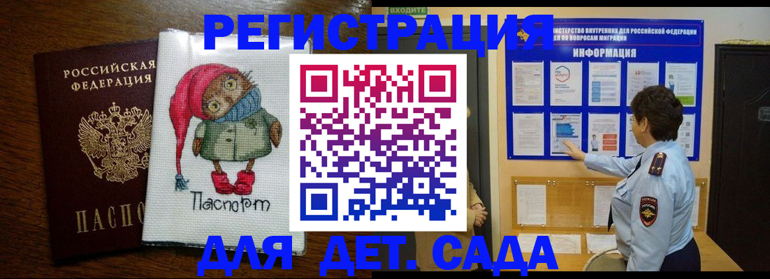 временная регистрация собственник в Коркино